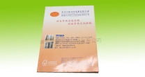 蚌埠企业宣传画册印刷